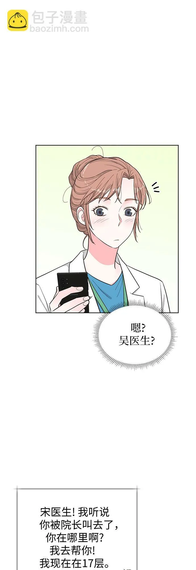 第52话 第6页