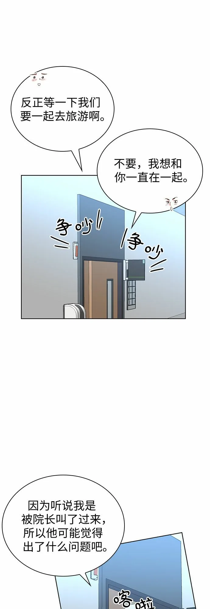 第52话 第9页