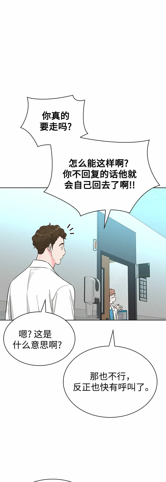 第52话 第11页