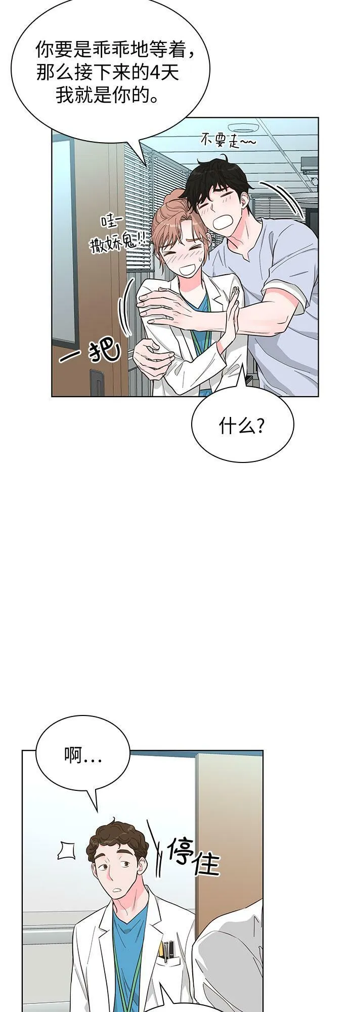 第52话 第12页