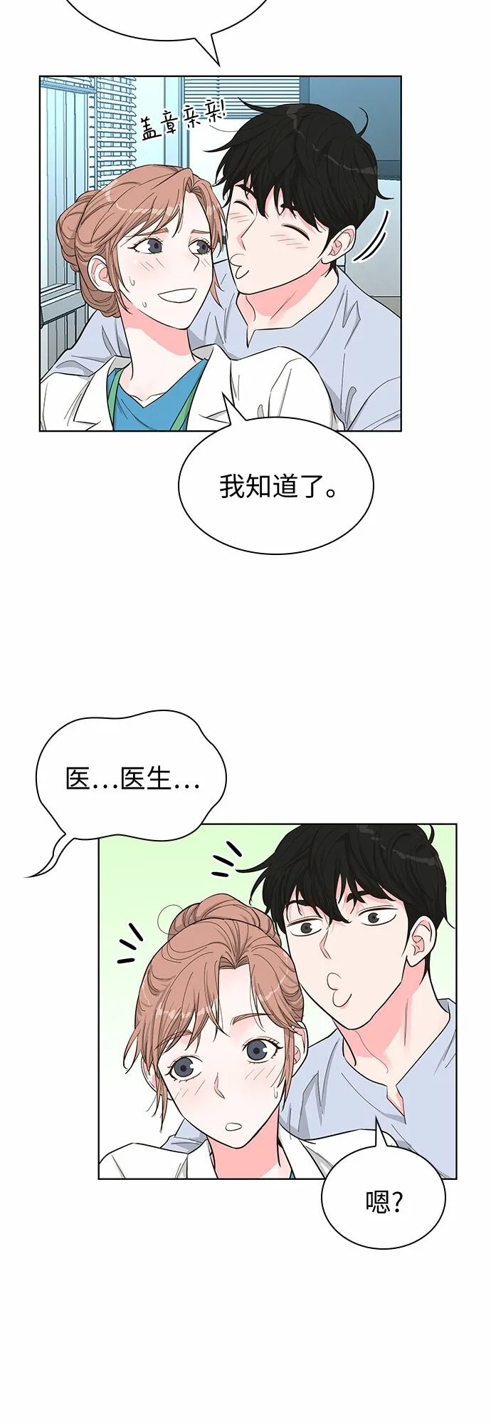 第52话 第15页