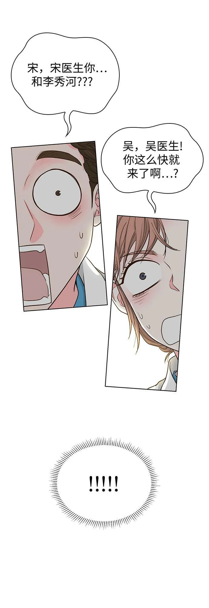 第52话 第17页
