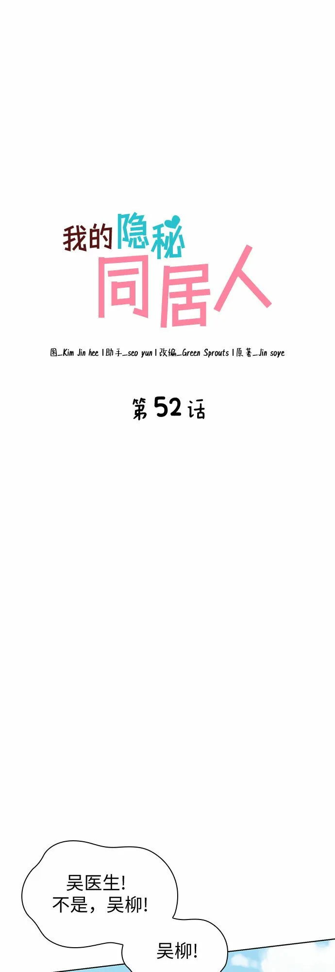 第52话 第18页