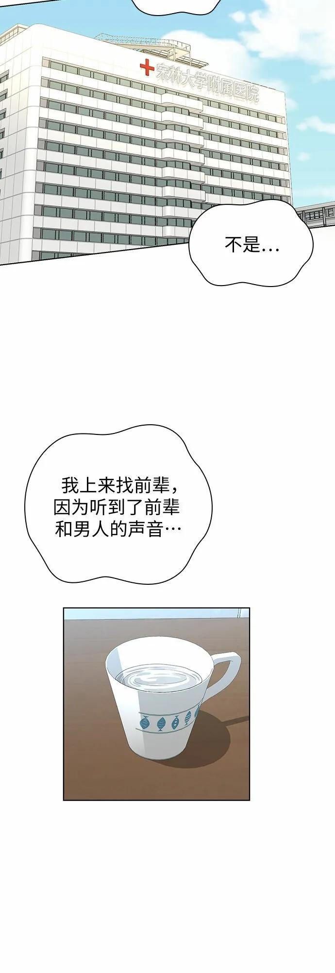 第52话 第19页