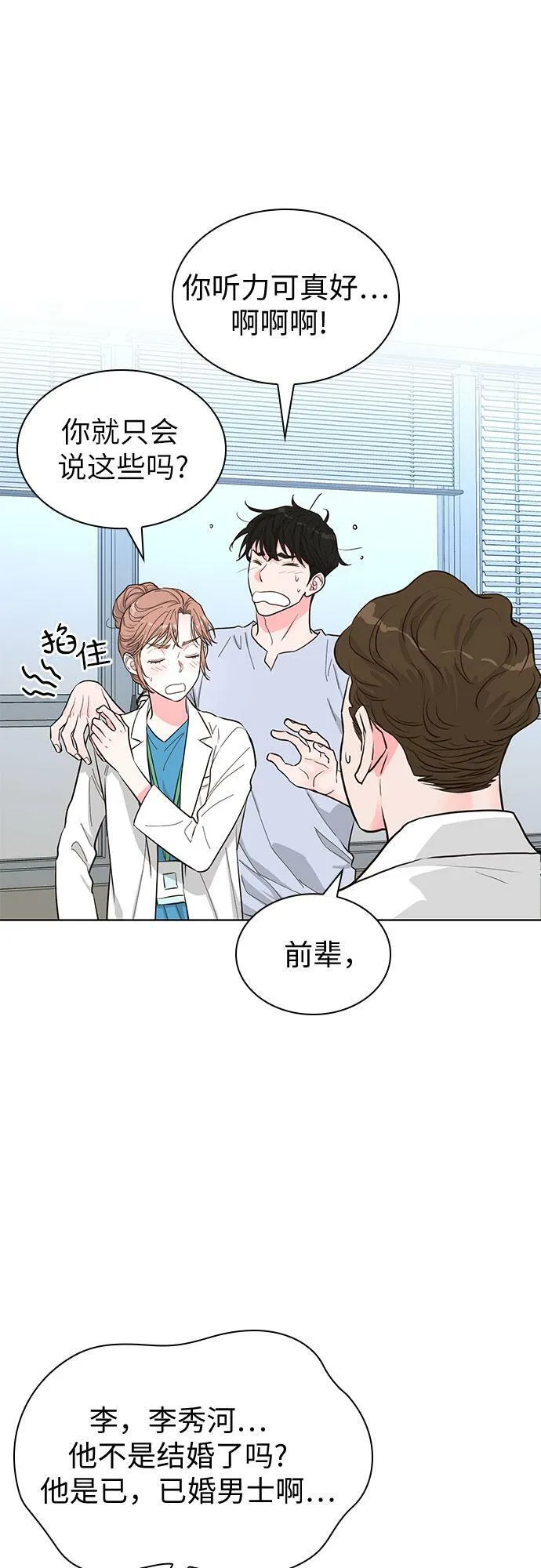 第52话 第20页