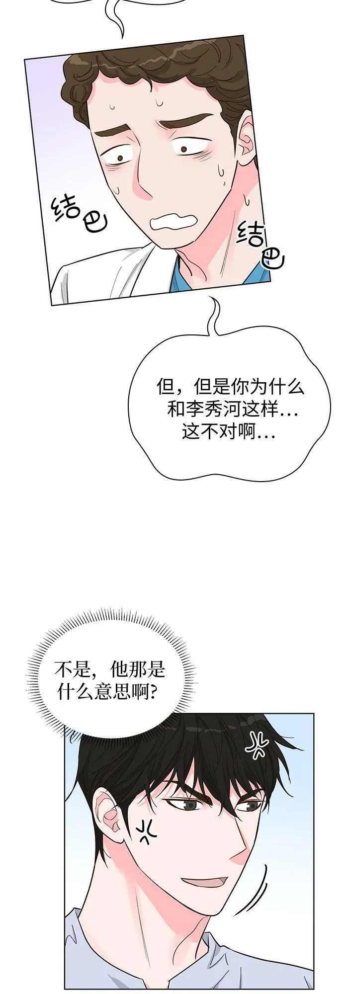 第52话 第21页