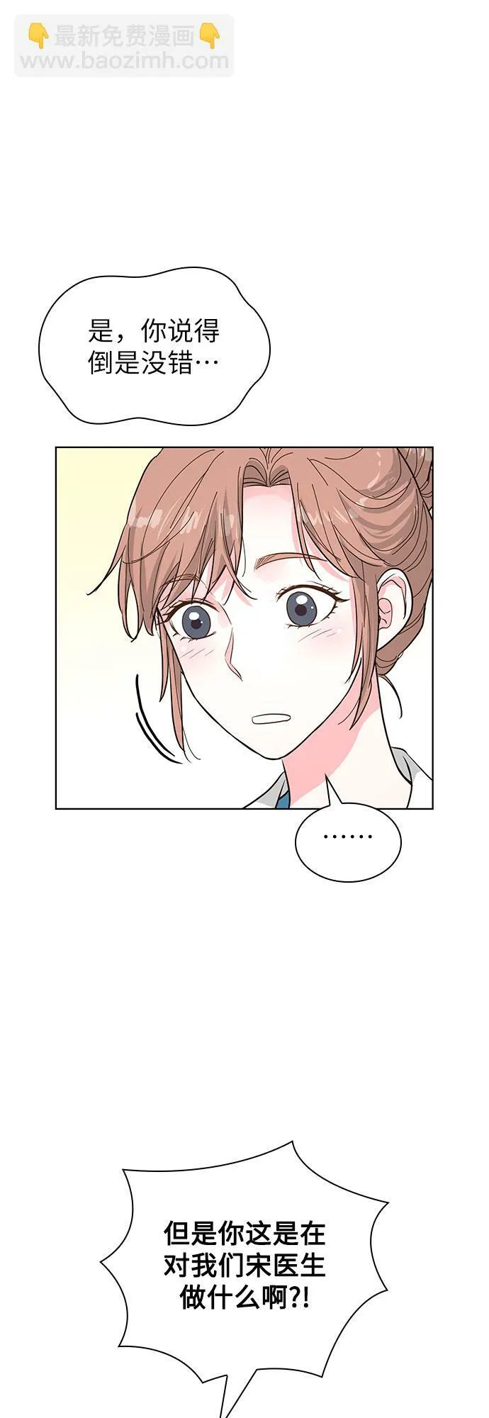 第52话 第23页