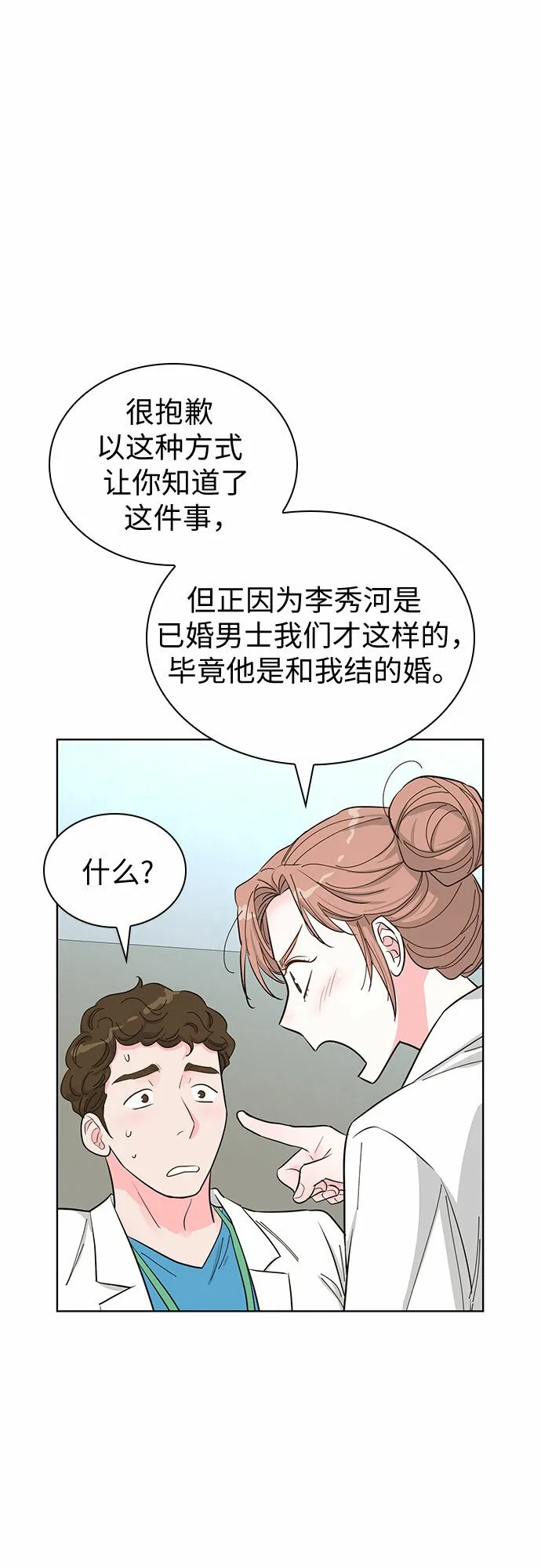 第52话 第26页