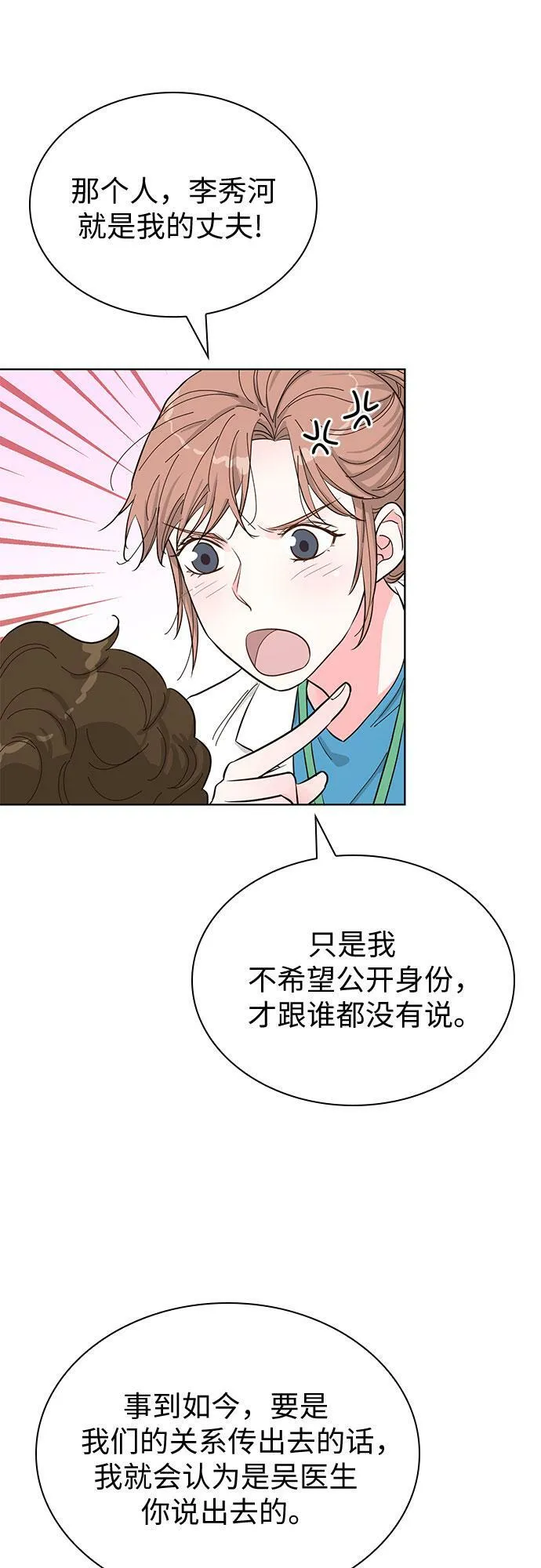 第52话 第27页