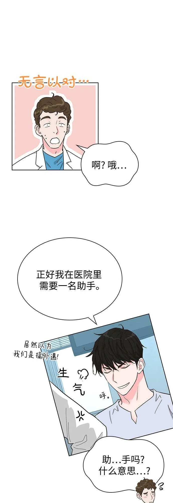 第52话 第29页