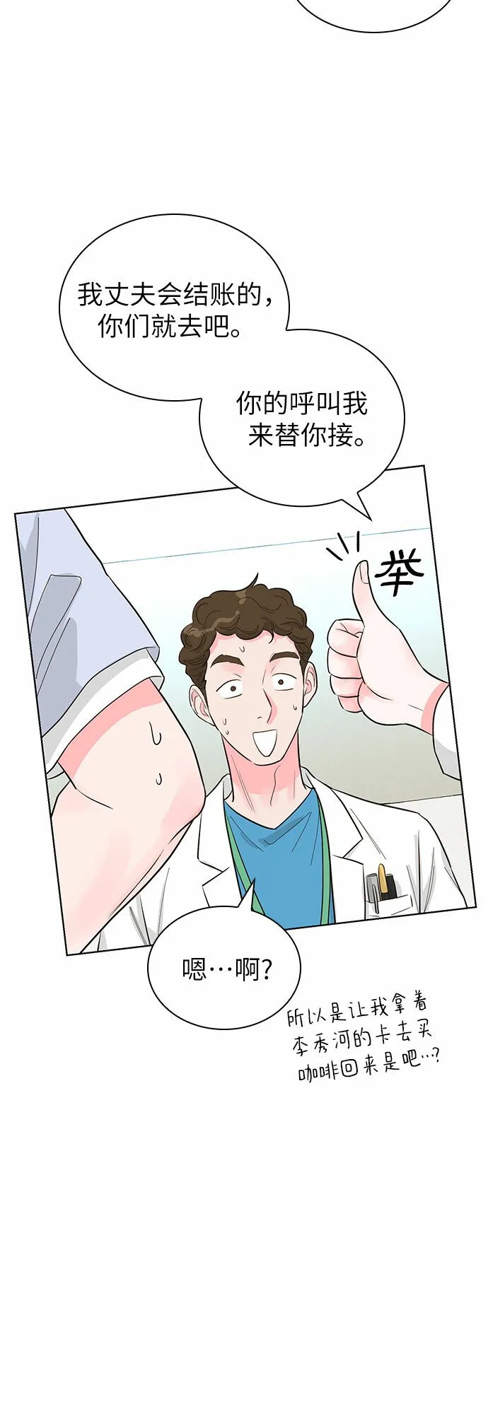 第52话 第33页