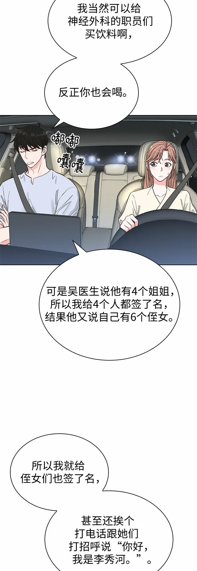 第52话 第36页