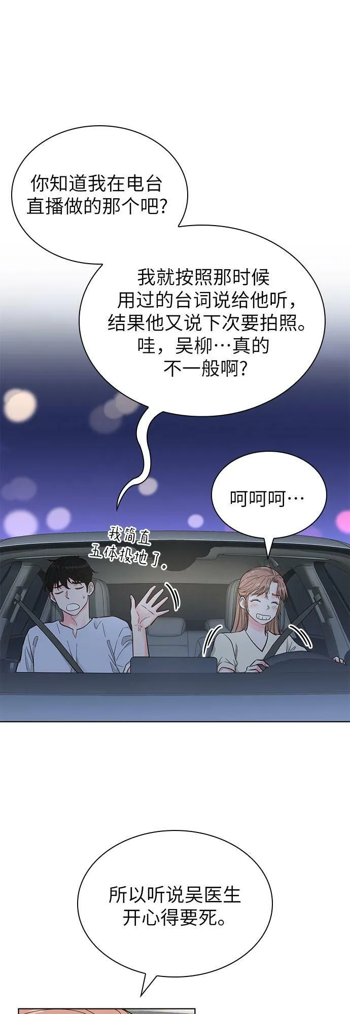 第52话 第38页