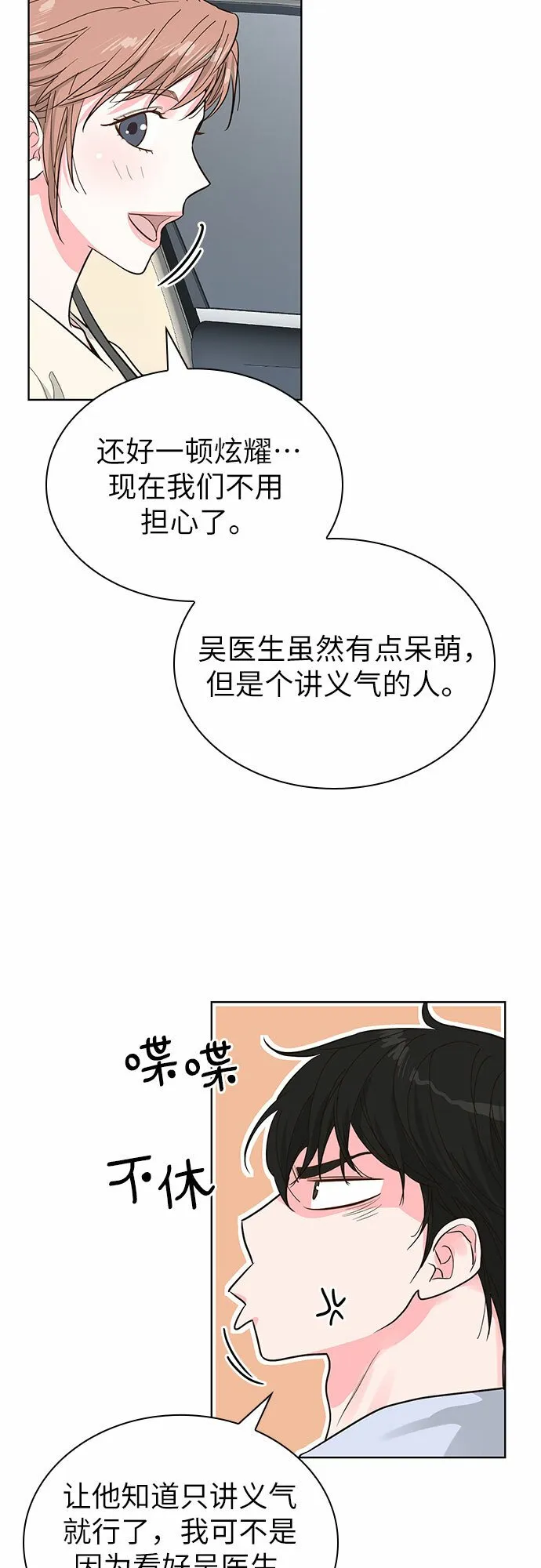 第52话 第39页