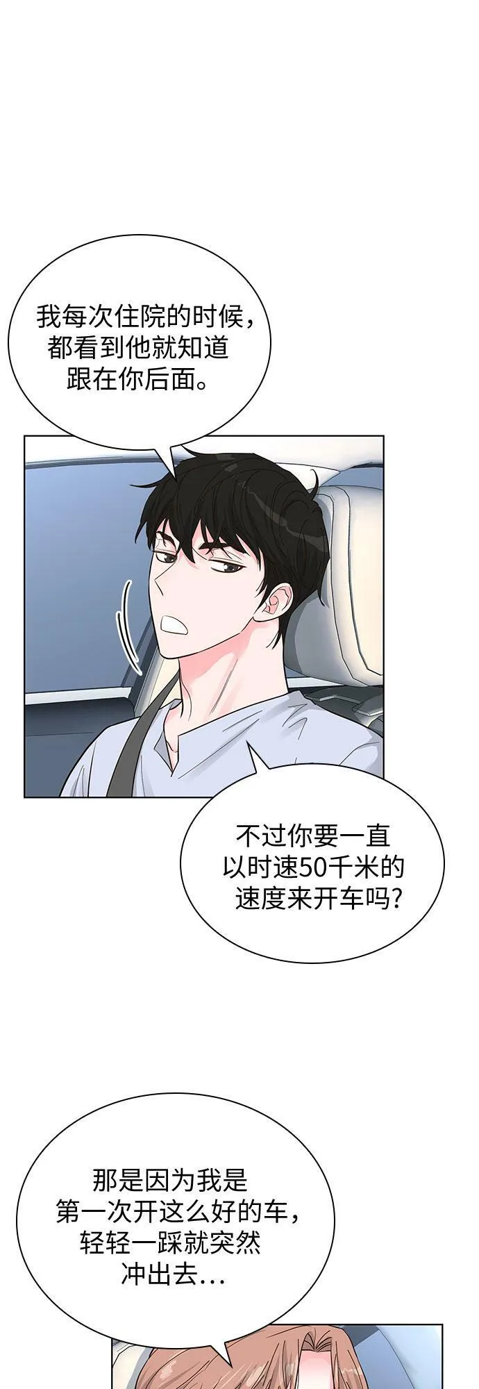 第52话 第41页
