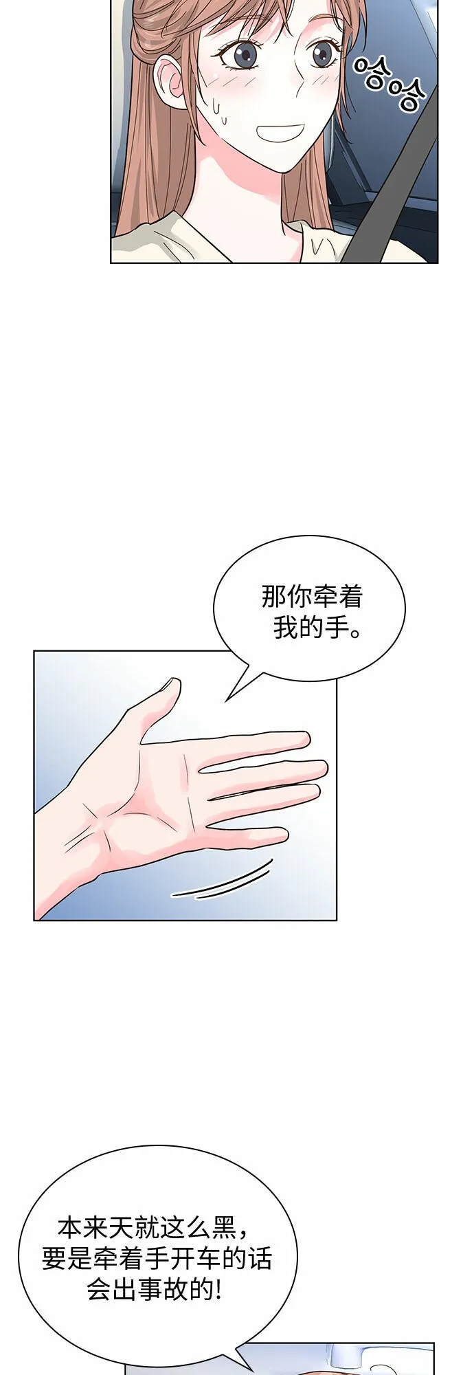 第52话 第42页
