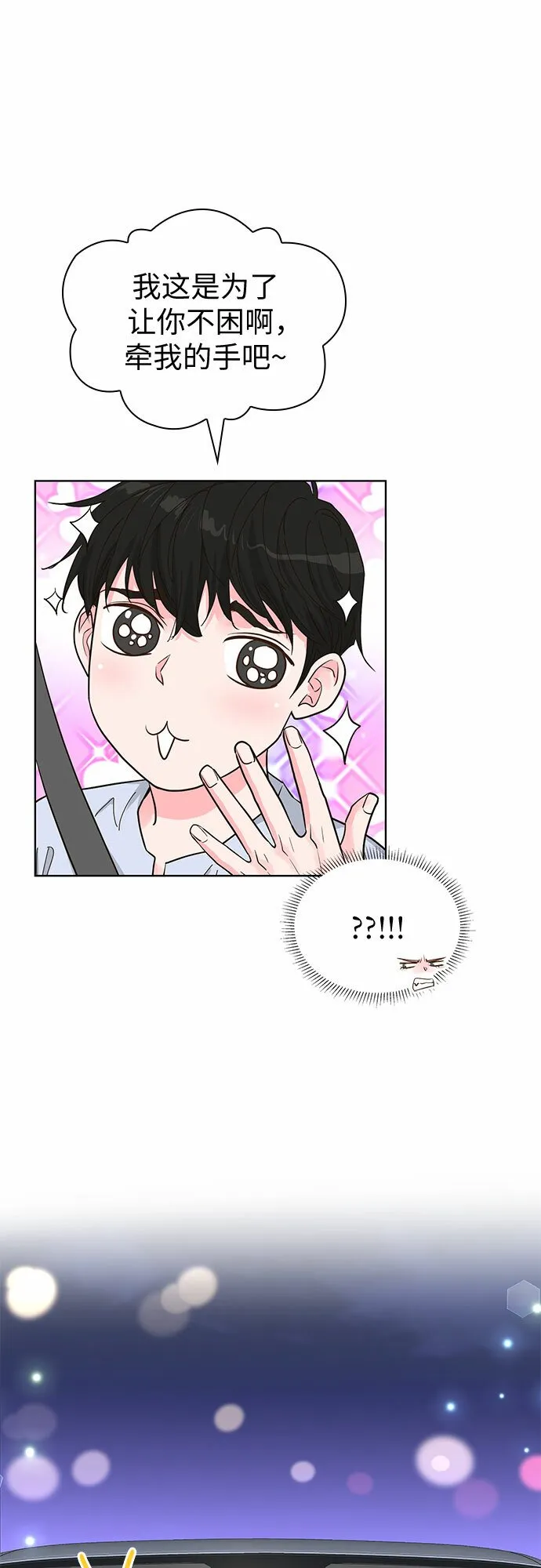 第52话 第44页
