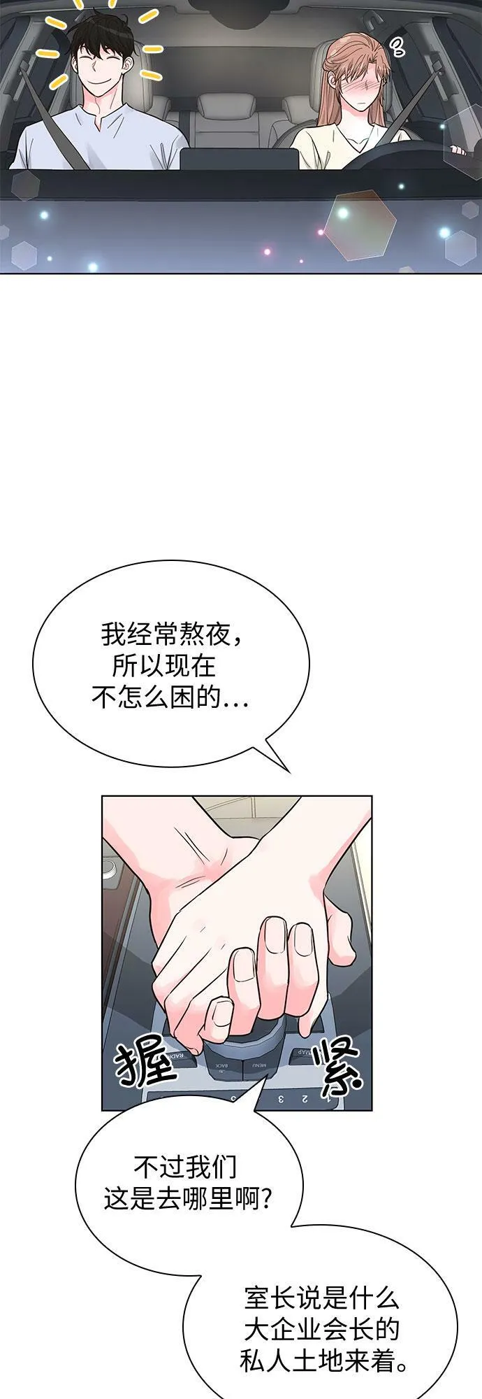 第52话 第45页