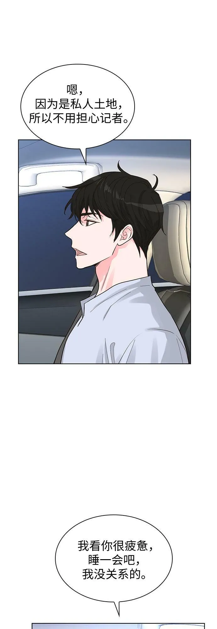 第52话 第47页