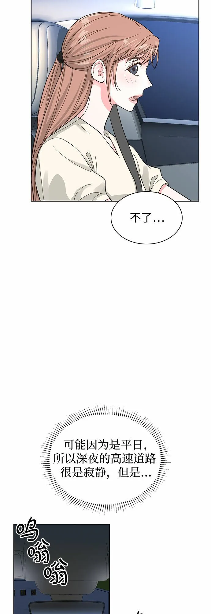 第52话 第48页