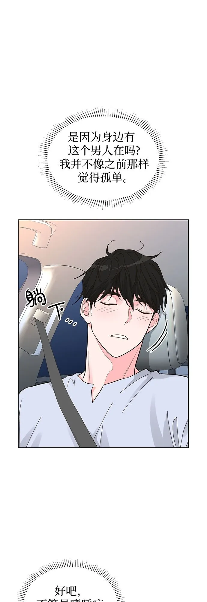 第52话 第50页