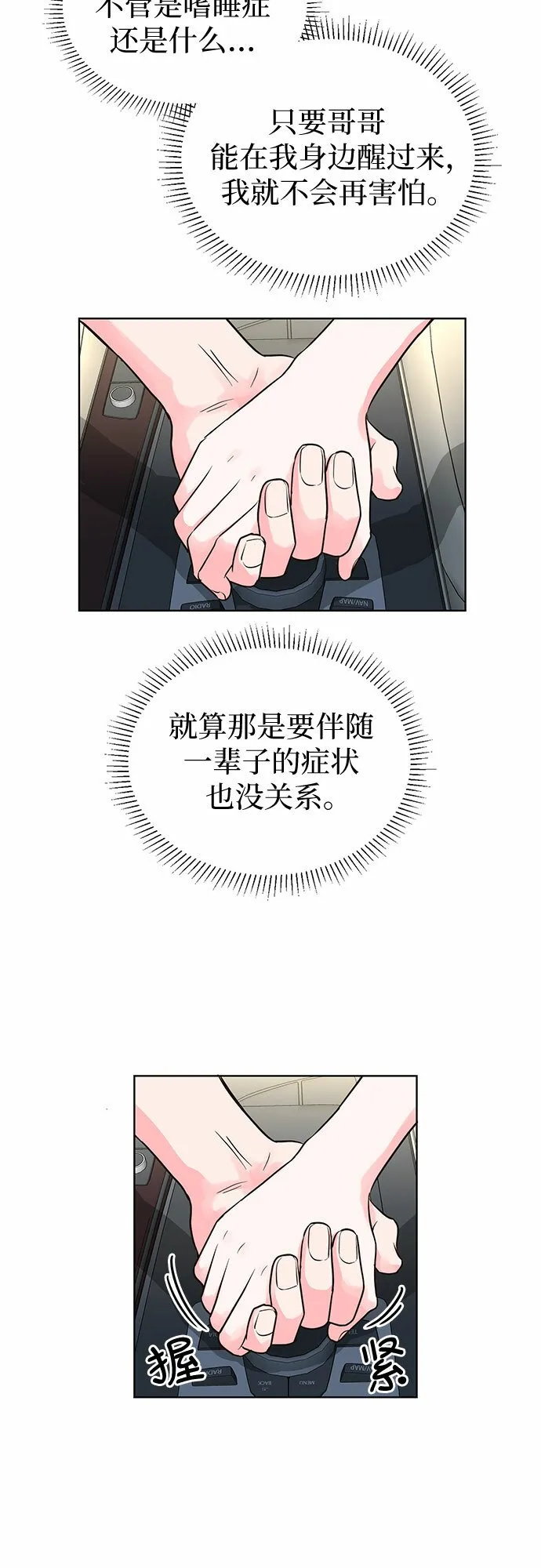 第52话 第51页