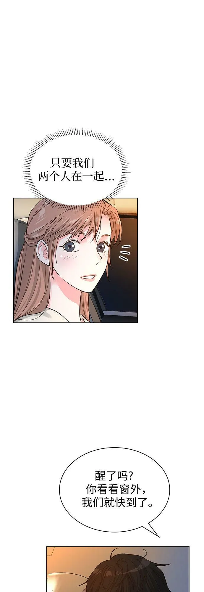 第52话 第53页