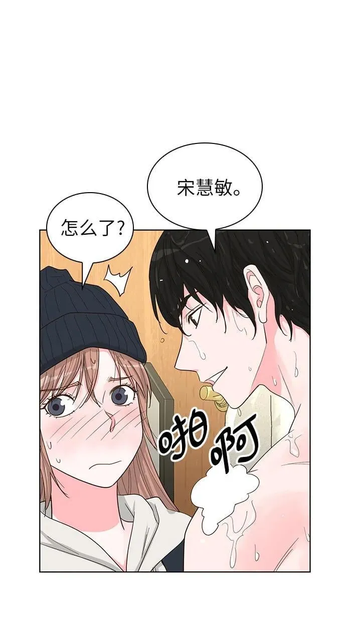 第70话（完结篇） 第7页