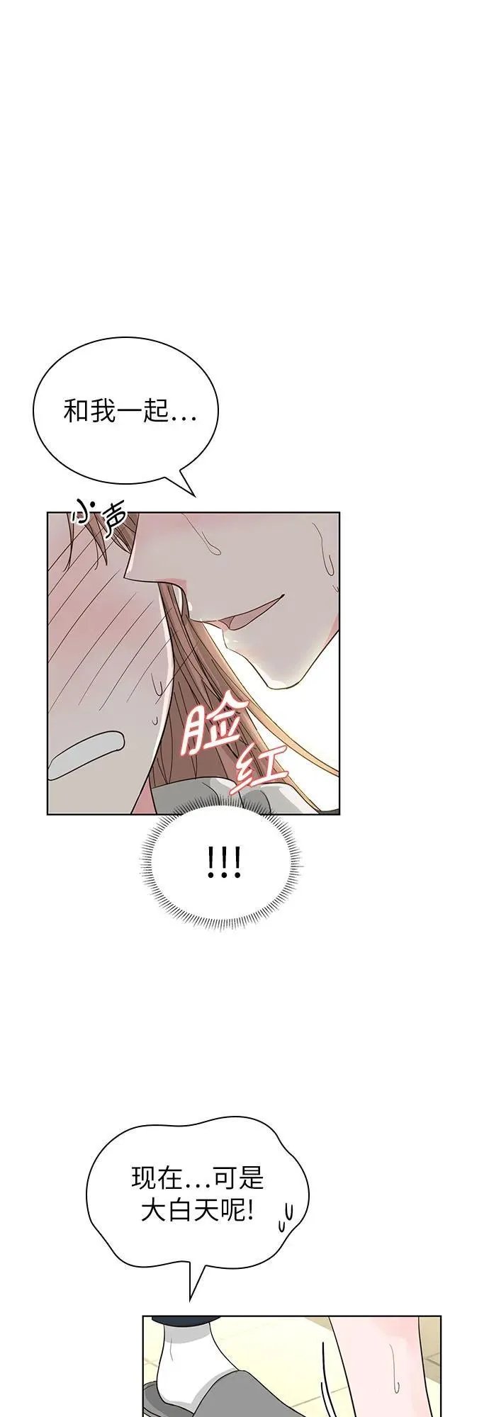 第70话（完结篇） 第8页