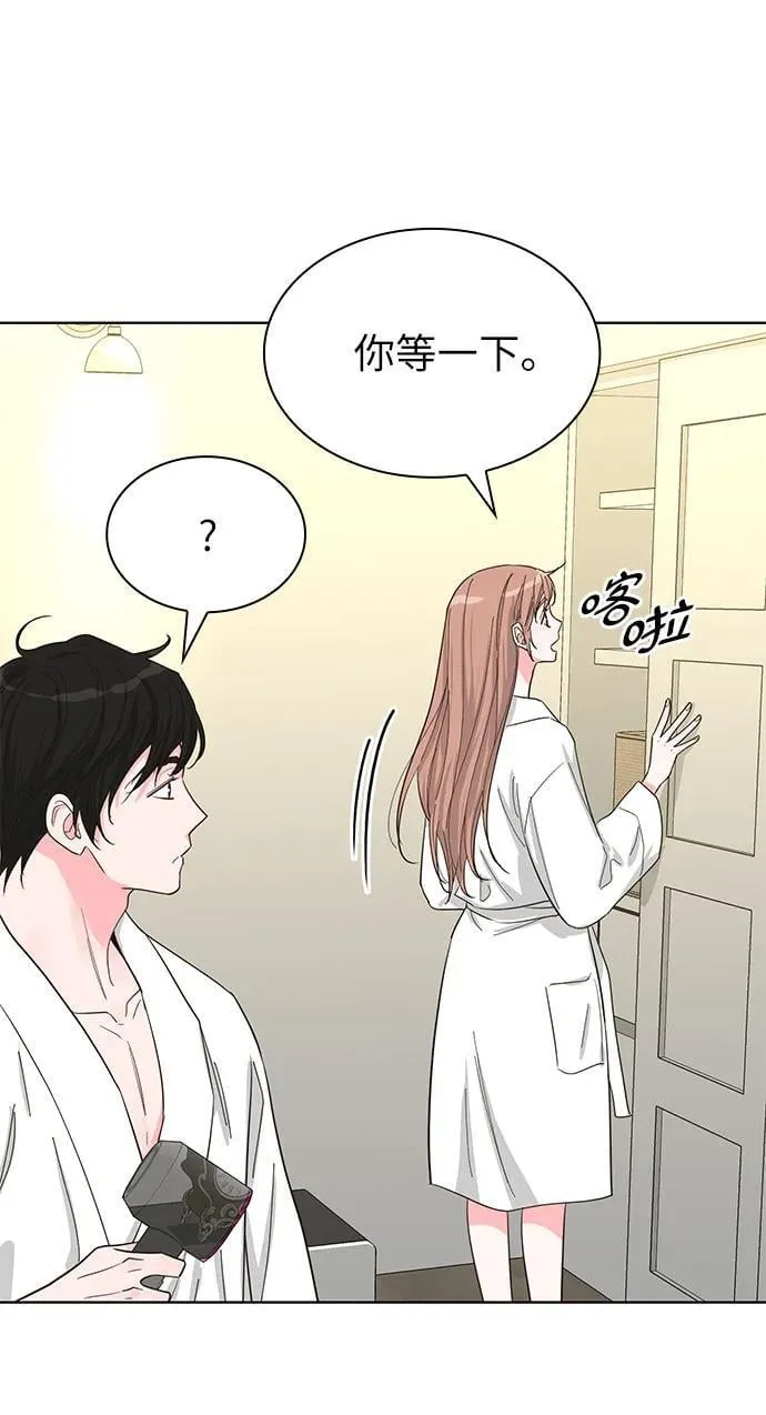 第70话（完结篇） 第14页