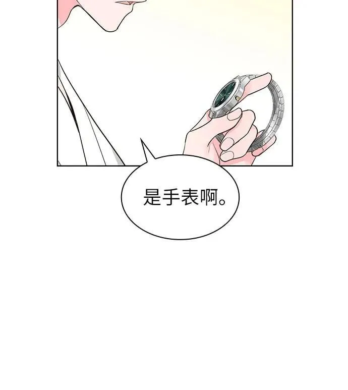 第70话（完结篇） 第17页