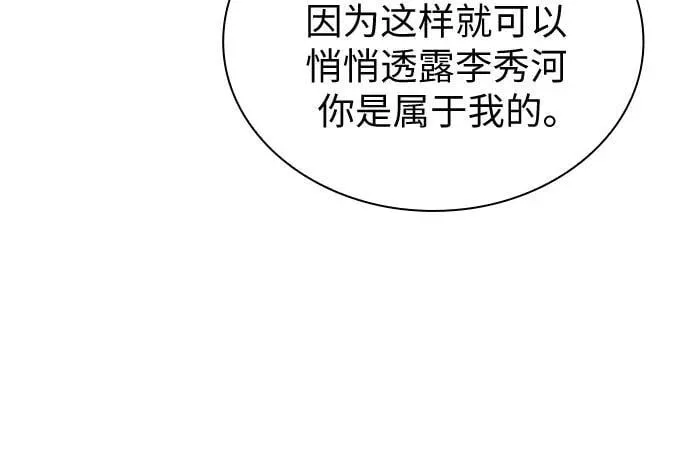 第70话（完结篇） 第20页