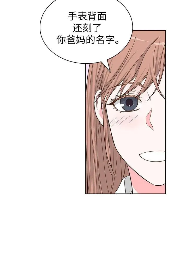第70话（完结篇） 第23页