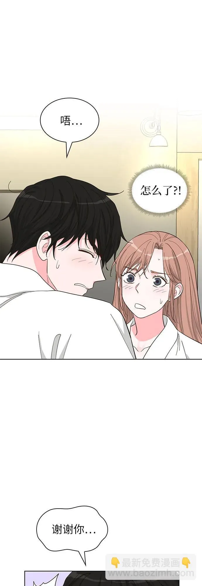 第70话（完结篇） 第24页