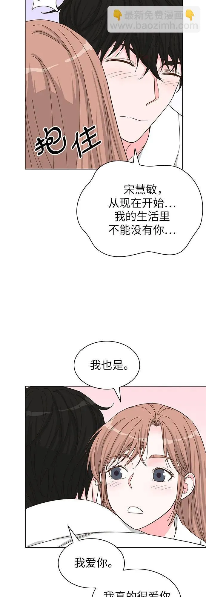 第70话（完结篇） 第25页