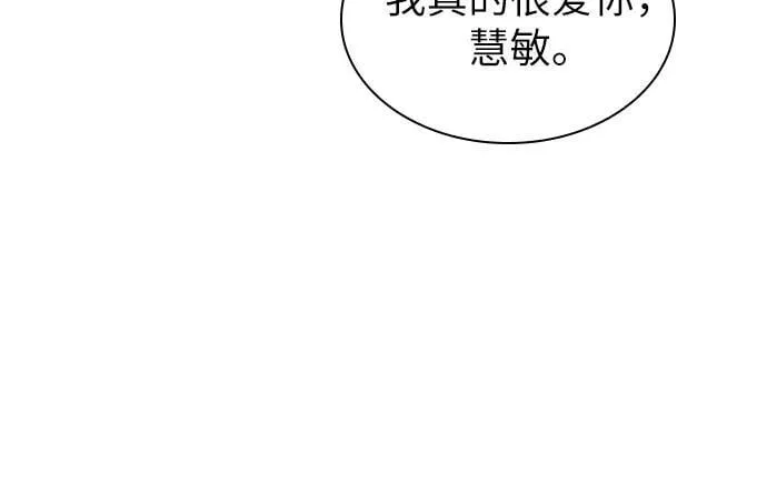 第70话（完结篇） 第26页