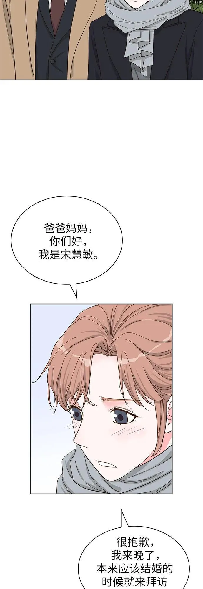 第70话（完结篇） 第31页