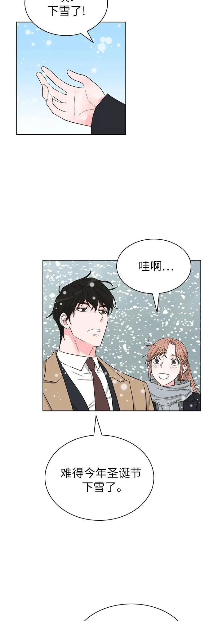第70话（完结篇） 第37页