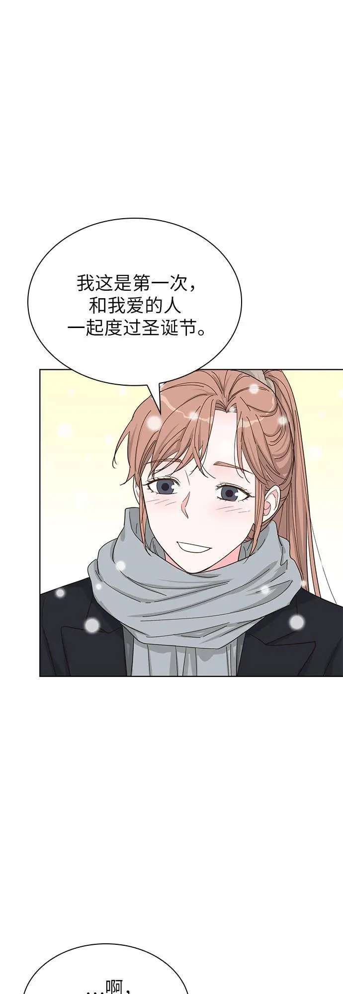 第70话（完结篇） 第39页