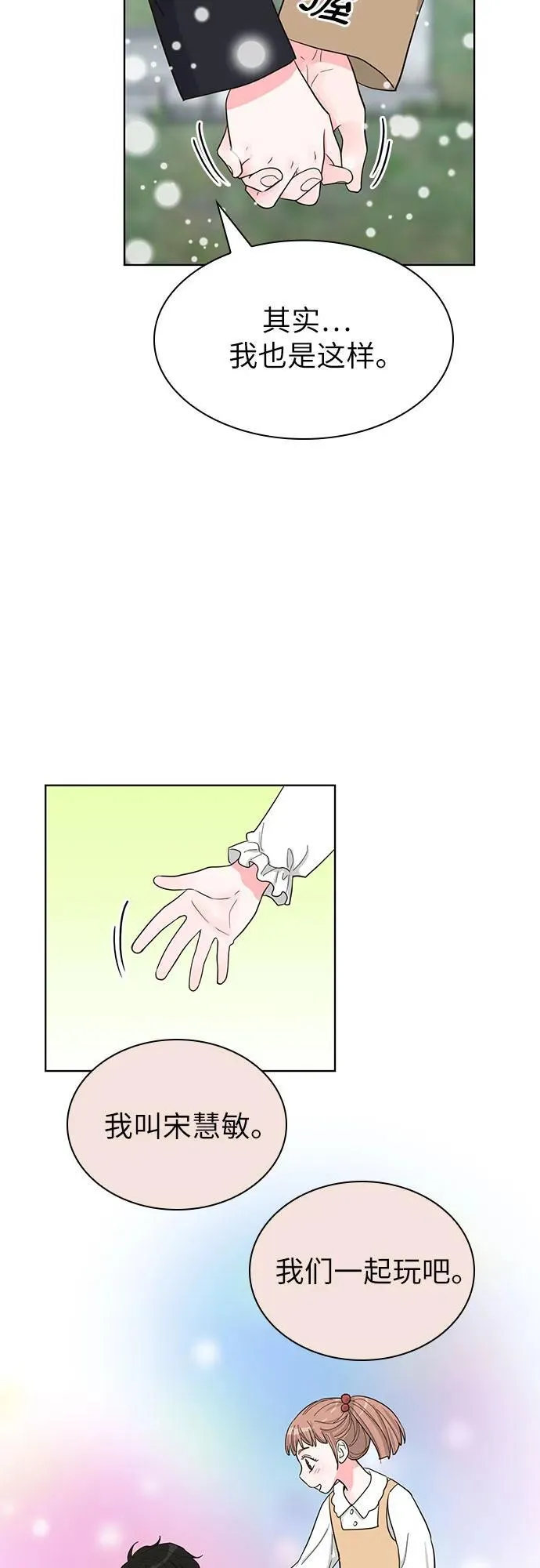 第70话（完结篇） 第49页