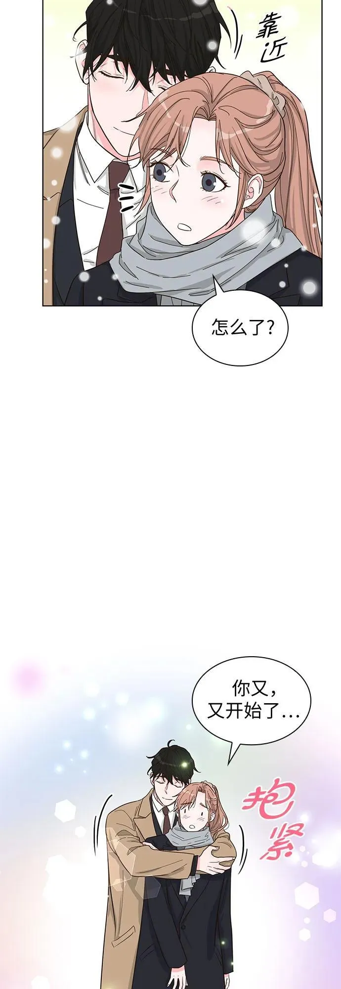 第70话（完结篇） 第52页
