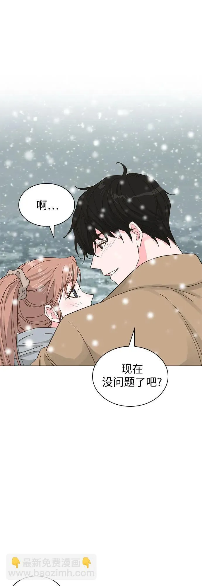 第70话（完结篇） 第54页