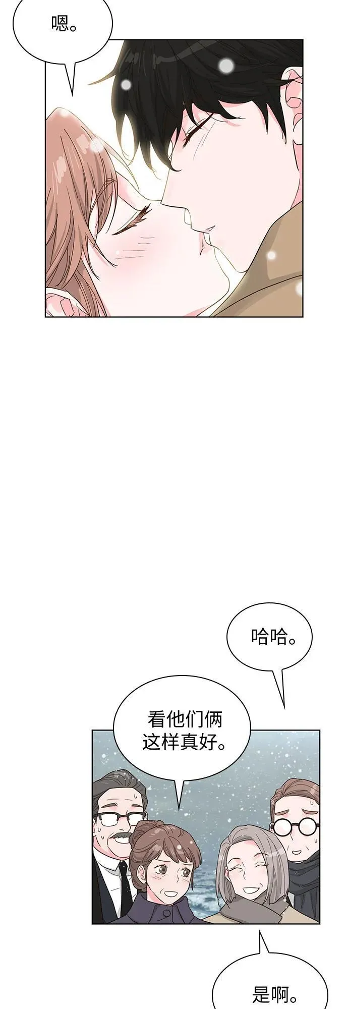 第70话（完结篇） 第55页