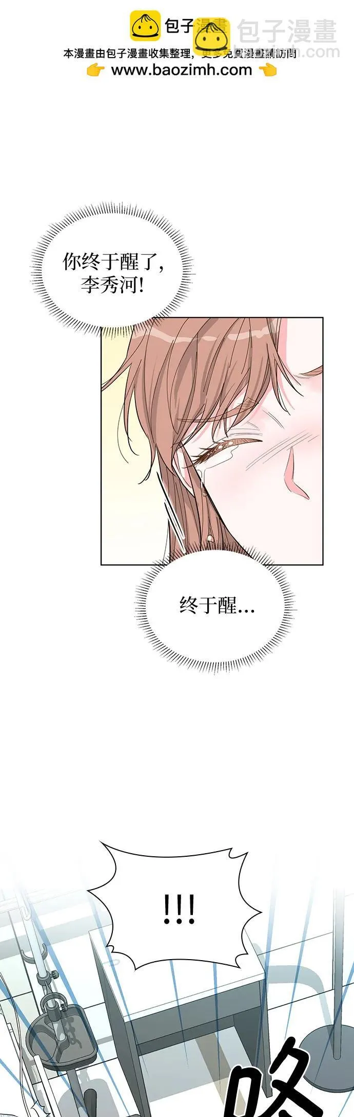 第69话 第2页