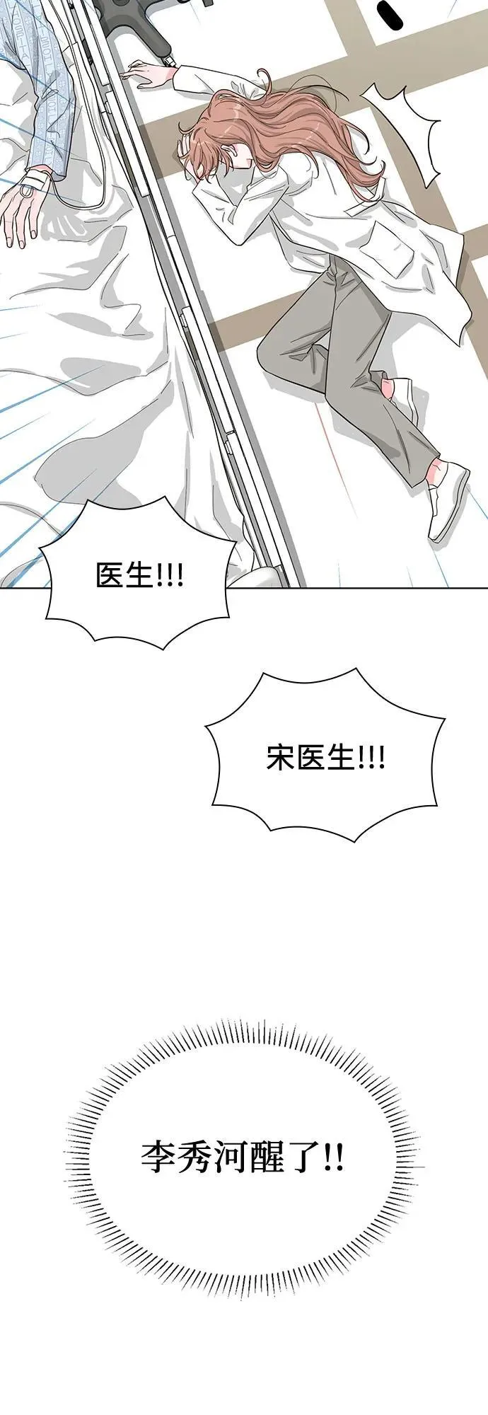 第69话 第3页