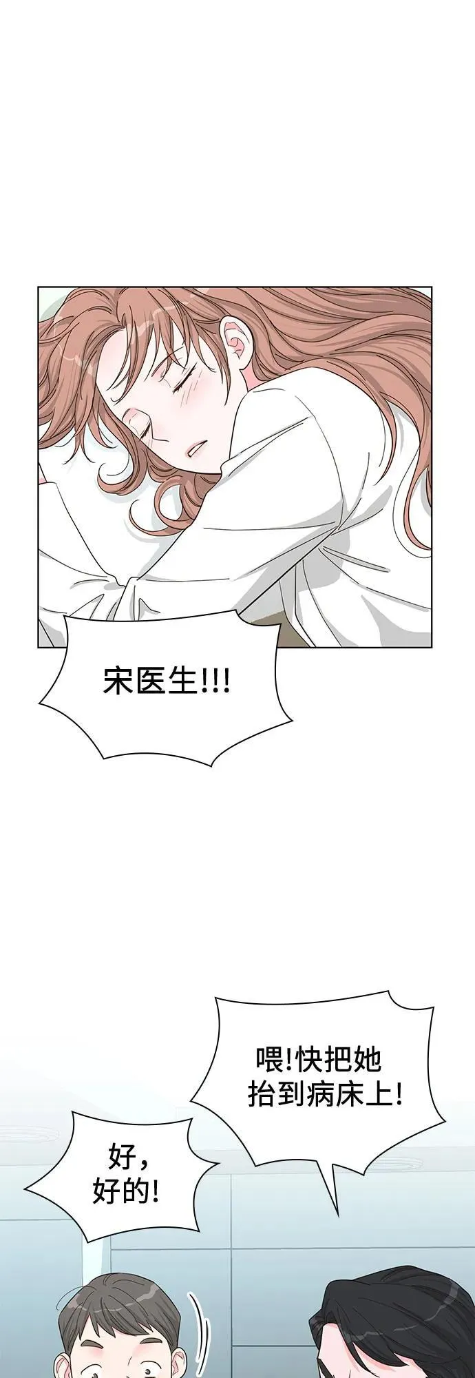 第69话 第5页