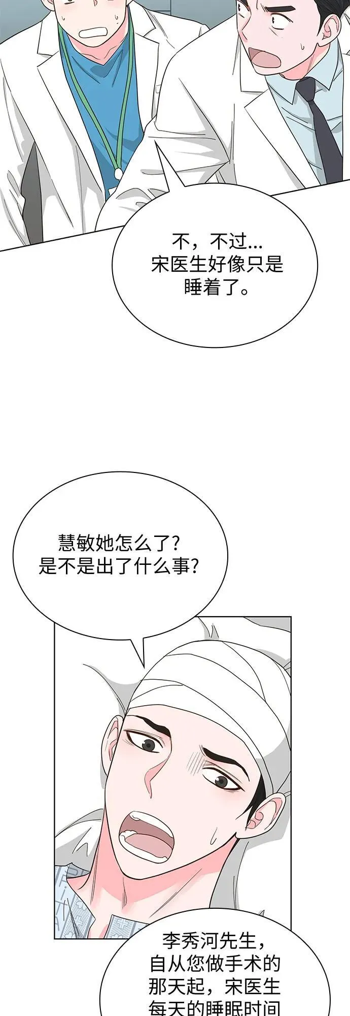 第69话 第6页