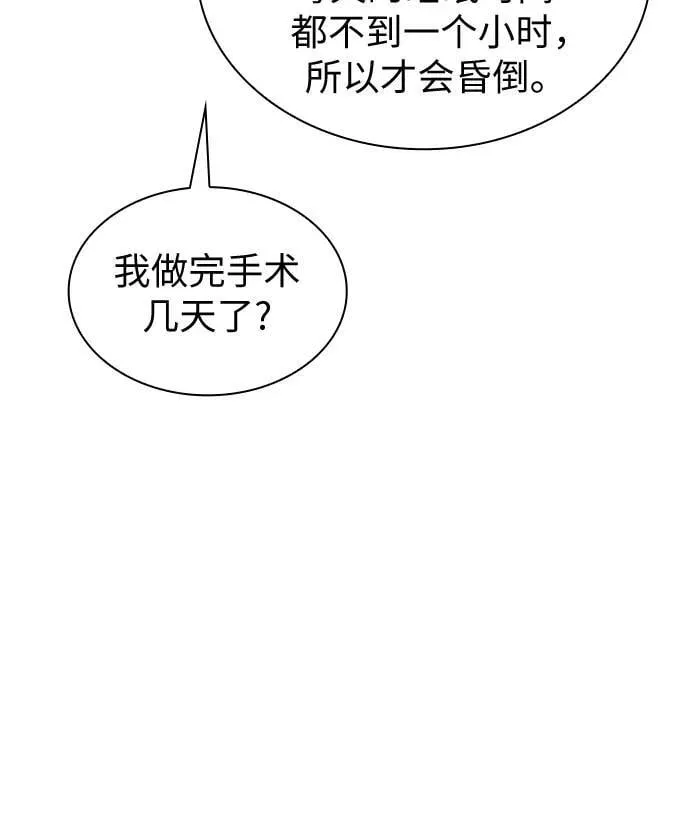 第69话 第7页