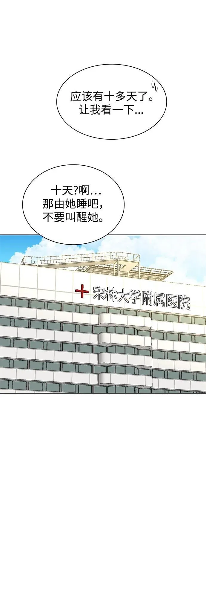 第69话 第8页