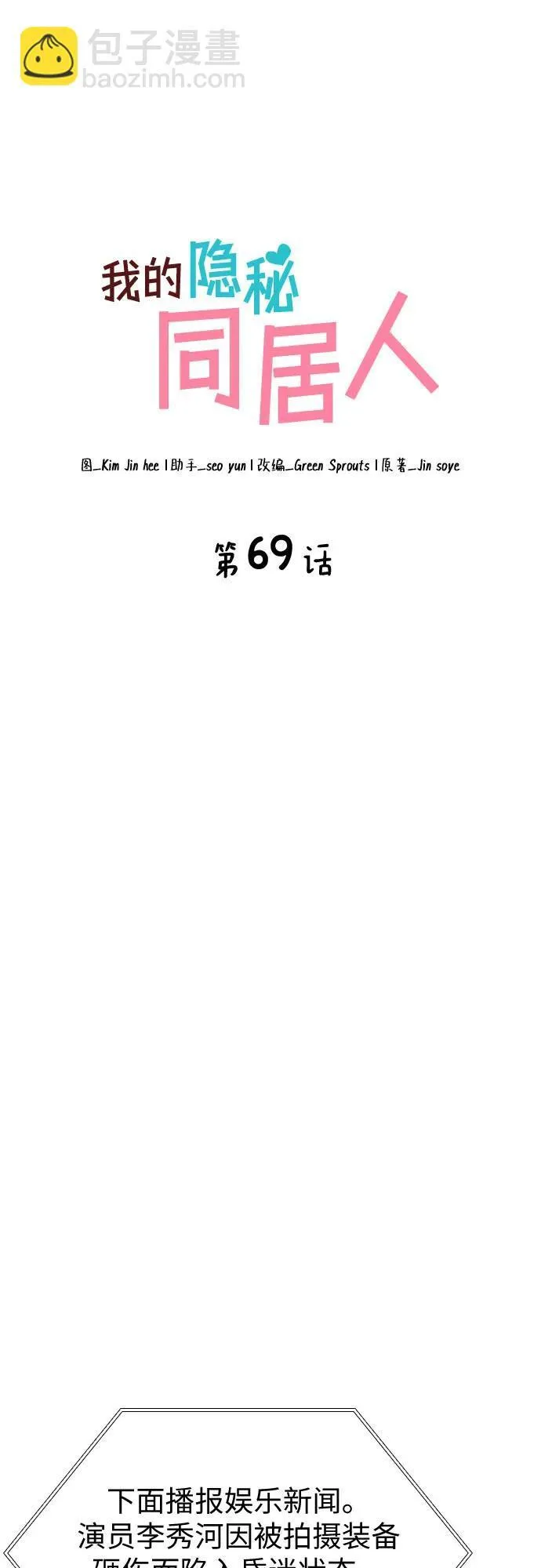 第69话 第9页